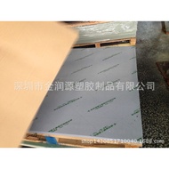 Nanya Board PVC Board Transparent Board pvc Rubber Board pvc Transparent Board Domestic PVC Board Gr
