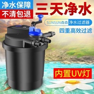 HY/🆗SUNSUNSUNSUNFish Pond Filter System Outdoor Fish Pond Pond Filter Waterscape Pool Pumping Water Circulation Filterin