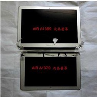 【APPLE維修站】全新原裝 蘋果Macbook Air  A1369 A1370 MC968 965 MC503 505 液晶螢幕 上半部分 液晶總成 上蓋 外殼