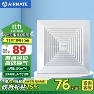 艾美特（Airmate ）XC1308排气扇 卫生间天花吊顶换气扇  厨房管道排风扇 强力抽风机