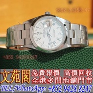 【文苑閣】實體門市 免費上門 高價回收 新舊手錶 勞力士Rolex Oyster 15200，帝舵Tudor，歐米茄Omega，伯爵PIAGET，萬國IWC，卡地亞Cartier，百達翡麗PATEK 