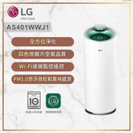 【福利品】LG 樂金 PuriCare WiFi 超淨化大白空氣清淨機（AS401WWJ1）_廠商直送