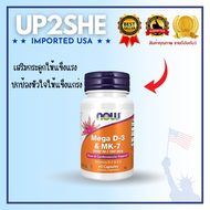 (exp.10/2027) NOW Supplements Mega D-3 & MK-7 with Vitamins D-3 & K-2 5000 IU/180 mcg 60 Veg Capsule