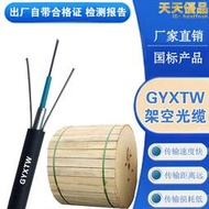 GYXTW-4/6/8/12芯單模室外架空監控光纜G652D光纖線中心束管輕鎧