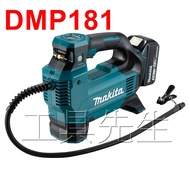 Makita 牧田 18V 充電式打氣機 DMP181Z