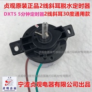 Dual-Tube Washing Machine Swing Dry Timer 2-Line Dehydration Timer DXT-5 Switch 5 Minutes Inclined E