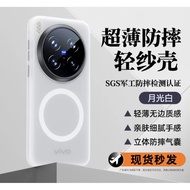 Magnetic Case Vivo x300 x300pro x300ultra x200pro 200ultra