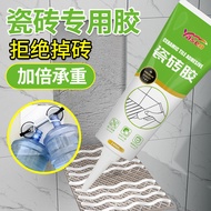 Ceramic Tile Bonding Hollow Drum Glue Tile Glue Back Application Glue Bonding Repair Bonding Glue Ho