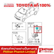 Side MIRROR Plate Right-Left TOYOTA OUTER RR VIE 879 7-BZ120 87-01 AVANZA