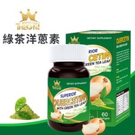 The ONE - 綠茶洋蔥素 養肺丸60粒/瓶 呼吸保健