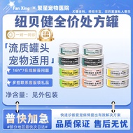 New Canned Cat Dog ad/id/cd Gastrointestinal Urinary Tract Postpartum Rehabilitation Low-Fat Liquid 