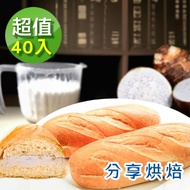 【易鼎活蝦】維也那芋頭麵包X40