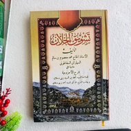 LUX LUX LUX LUX | TASWIQUL KHOLAN | HOLLAN TASWIQUL | HARD COVER | CET. AL HIDAYAH large size