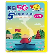 越南 Viettel 5日5G無限數據 (FUP 3GB)｜越南SIM卡｜越南電話卡｜越南數據卡｜越南上網｜客服熱線：+85262127772