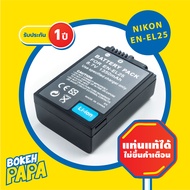 แบตเตอรี่กล้อง Nikon EN-EL25 (มีประกัน 1ปี) สำหรับกล้อง Nikon ZFC / Z50 / Z30 ( Camera Battery ENEL2