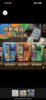 【簡中】寵物小精靈 151 精品禮盒 3款一套