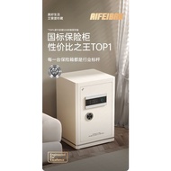 Aifeibao Household Anti-theft Safe 3S National Standard Certification Small 60cm Smart WIFI Safe All