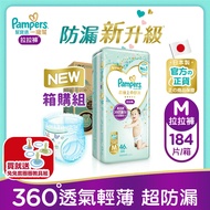 【限量送兔兔套圈圈教具組】幫寶適Pampers 一級幫 拉拉褲/褲型 尿布 紙尿褲 (M) 184片/箱_日本原裝_官方正貨可集點