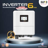 RAPD inverter อินเวอเตอร์ 6 kW Hybrid On/off-Grid RPD-S-HB6KLP1 6kW+CT มีรับประกันสินค้า  - 0100070