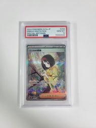 日版PSA 10 莉佳的招待 ERIKA'S INVITATION SAR pokemon ptcg 151 sv2a