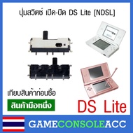 [NDSL] ปุ่มสวิตซ์ เปิด-ปิด DS Lite, ndsl, ds lite ปุ่ม on off เทียบสินค้าเดิมก่อนสั่งซื้อ