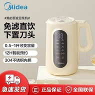 Midea/美的豆浆机DJ10W2-006S迷你家用多功能破壁料理机智能预约