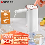 志高（CHIGO）抽水器桶装水 电动折叠智能纯净水抽水器 饮水机抽水泵 桶装水取水器 家用办公室自动上水器D12A