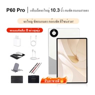 Smart MatePad Tablet P60 pro Tablet (16GB+ROM 1TB) 10.3 Inch AndroidRAM