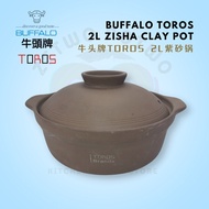 Buffalo Toros Zisha 2L Claypot with Lid Casserole Stew Pot Clay Pot 牛头牌2L紫砂锅