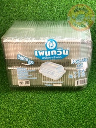 กล่องใส PG เพนกวิน PET กล่องใสฝาล็อคได้ในตัว ไม่เป็นฝ้า 1 แพ็ค มี 100 ชิ้น PG-02s PG-03 PG-04 PG-05