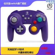 任天堂switch pro官授powera無線陀螺儀ngc復古遊戲手柄