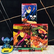 ️Comic Book: The Wander Roma 1-5 Volumes Complete (AC3082)