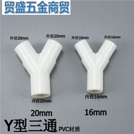PVC Plastic Y-Type Tee Y Tee Fork-Shaped Water Pipe Tee Drip Box Tee Joint 16mm/20mm082904