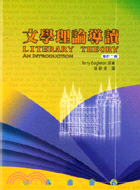 文學理論導讀 (13481006)