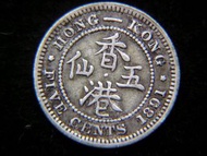 British Hong Kong-1891年(光緒十七年)英屬香港五仙(Silver Cents)銀幣(英女皇維多利亞像)