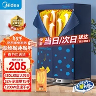 Household Dryer HBGJ12A1 Midea Sterilization Soft Drying Clothes Dryer Baby Wardrobe Wardrobe Clothe