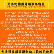 70R12 Vacuum Tire Electric Four-Wheel Vehicle Tire 13570R12 Vacuum Tire Chaoyang 1357012 Tire 145