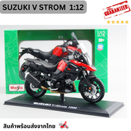 Maisto 1:12 Scale Suzuki V-Strom 1000 Motorcycle Model Toy for Collectors and Hobbyists