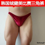 Korean Velvet Bodybuilding Competition Briefs Solid Color Cleansing Bodybuilding Briefs