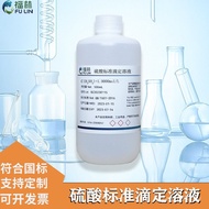 Laboratory Detection Titration H2SO4 Pure Water Acid-Base Reagent Solution Standard Chemical Dilutio