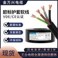 KMK CABLE European Standard Soft CABLE VDE CE Certified H05VV-F 4 * 0.75 Square 4-Core Pure Copper S