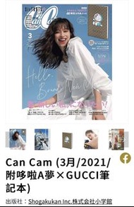 Can Cam (3月/2021年）