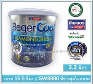เบเยอร์คูล ไดมอนด์ ชิลด์ พลัส GW-8800 GW8800 Super White BEGER (กึ่งเงา) สีขาวที่สุดในตอนนี้ BEGER ส