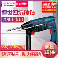 【好康】博世 輕型電錘衝擊鑽 GBH2-18RE 大功率電鎬工業級衝擊鑽混凝土