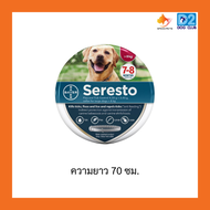 BAYER Seresto tick and flea collar ปลอกคอเห็บหมัด ปลอกคอกำจัดเห็บหมัดสำหรับสุนัขขนาดใหญ่ป้องกันได้นา