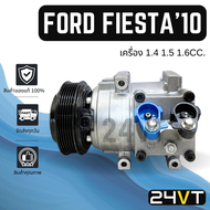 คอมแอร์ ของแท้ ฟอร์ด เฟียสต้า 2010 - 2013 (เครื่อง 1400 1500 1600cc) FORD FIESTA 10 - 13 1.4 1.5 1.6