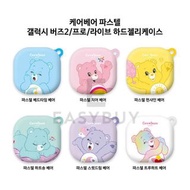 🇰🇷 Korea CareBears Lovely Samsung Galaxy Buds2 Buds Live BudsPro Protective Case 韓國 Care Bears 愛心熊 三星 Buds Pro Buds 2 BudsLive 耳機保護套 超耐用 剛最新推出 最新款式 正貨 韓國空運到港