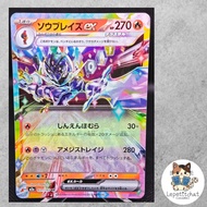 Pokemon card Soblades m2a 031/193 RR (JPN). : Ceruledge m2a 031/193