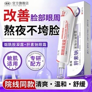 Domestic Brand Fu Pei Eye Cream with Heparin Sodium Firming Anti-Wrinkle Niacinamide Gel Hydration B
