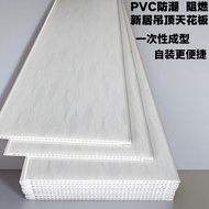 Siling panel PVC yang diperkuat, siling pasang sendiri, bahan panel siling rumah moden yang ringkas,